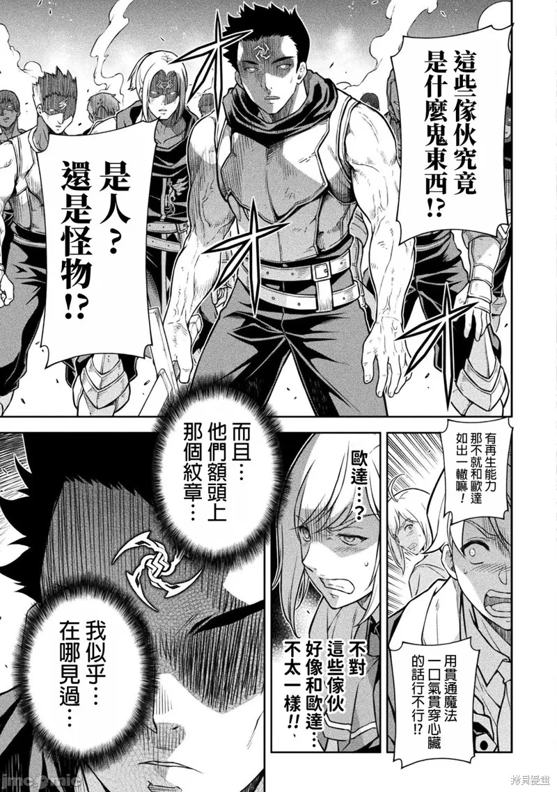 DRAWING 最強漫畫家利用繪畫技能在異世界開無雙！,第139話,第5张