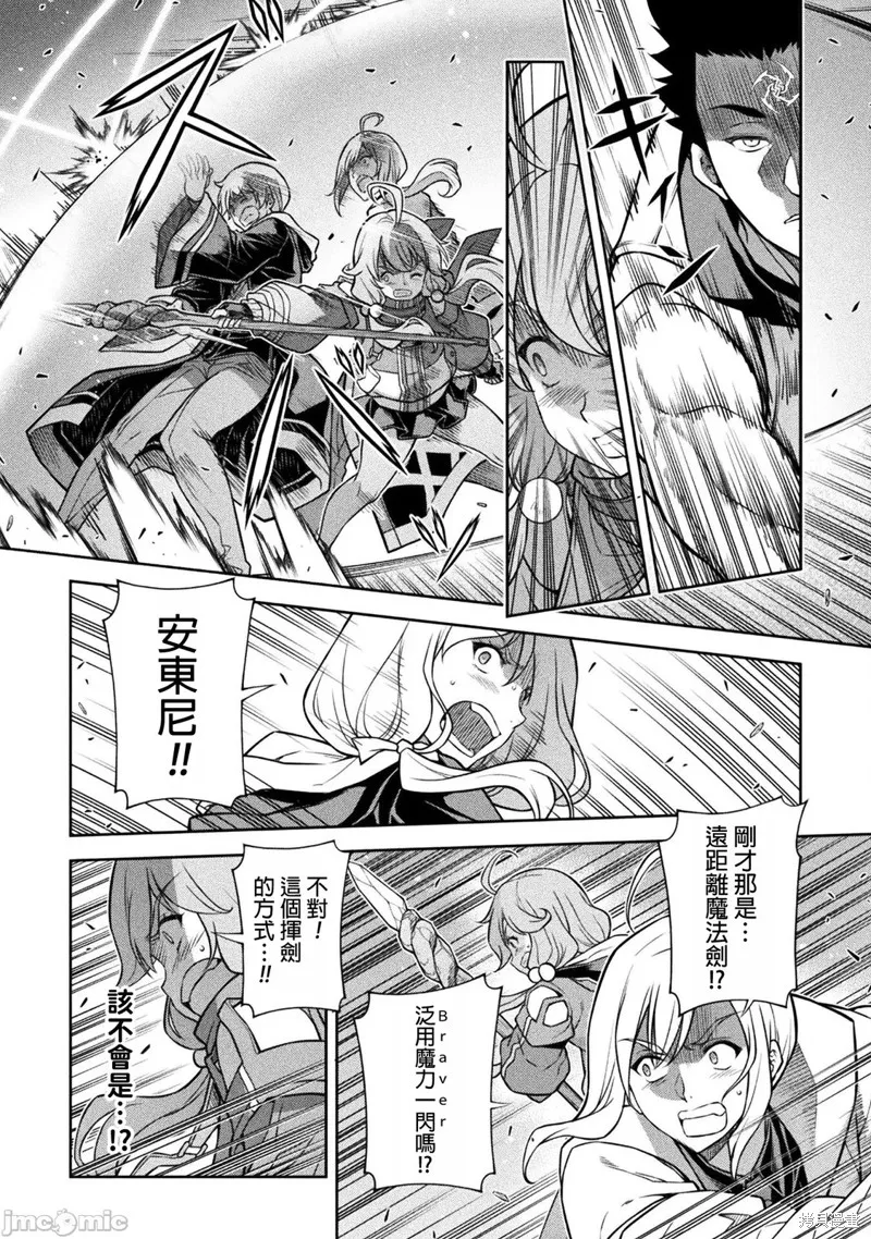 DRAWING 最強漫畫家利用繪畫技能在異世界開無雙！,第139話,第6张