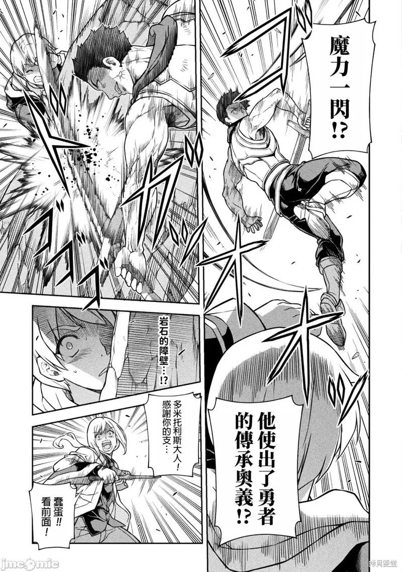 DRAWING 最強漫畫家利用繪畫技能在異世界開無雙！,第139話,第7张