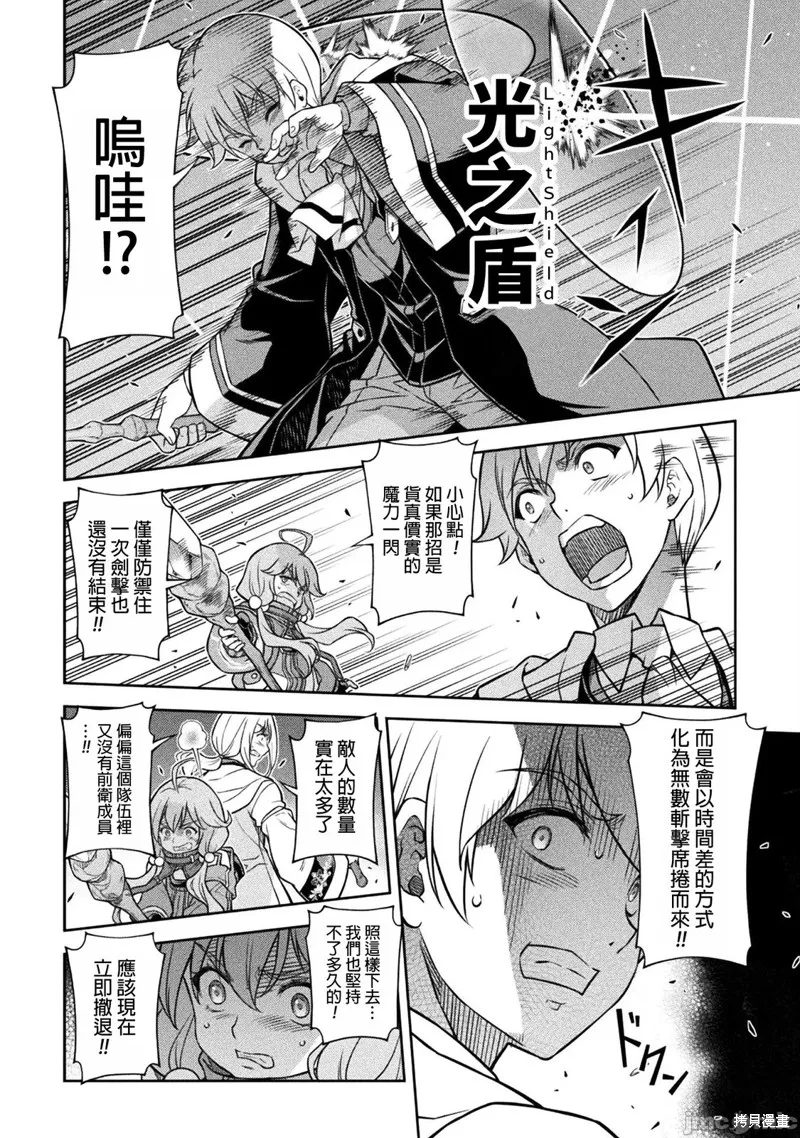 DRAWING 最強漫畫家利用繪畫技能在異世界開無雙！,第139話,第8张