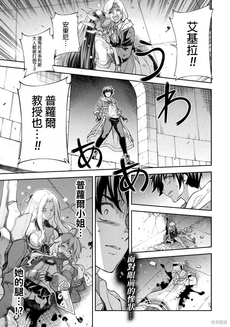 DRAWING 最強漫畫家利用繪畫技能在異世界開無雙！,第145話,第1张