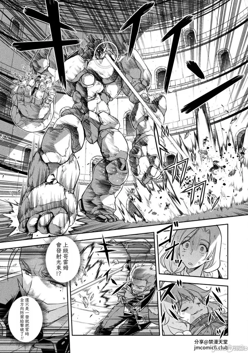 DRAWING 最強漫畫家利用繪畫技能在異世界開無雙！,第145話,第10张
