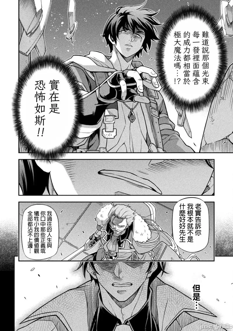 DRAWING 最強漫畫家利用繪畫技能在異世界開無雙！,第145話,第11张
