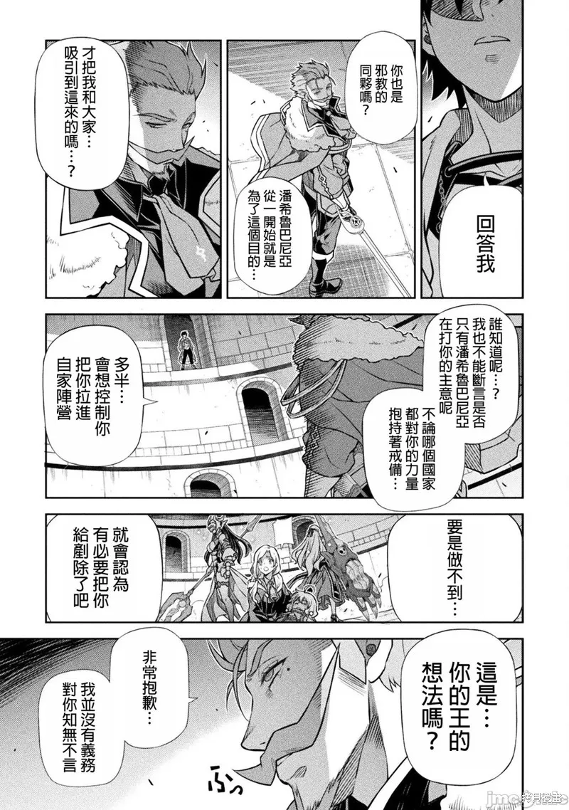 DRAWING 最強漫畫家利用繪畫技能在異世界開無雙！,第145話,第5张
