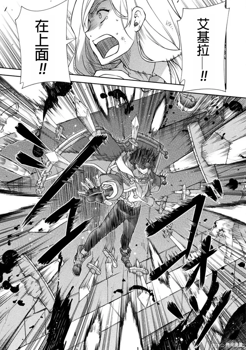 DRAWING 最強漫畫家利用繪畫技能在異世界開無雙！,第145話,第7张