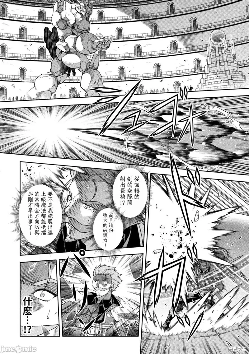 DRAWING 最強漫畫家利用繪畫技能在異世界開無雙！,第145話,第9张
