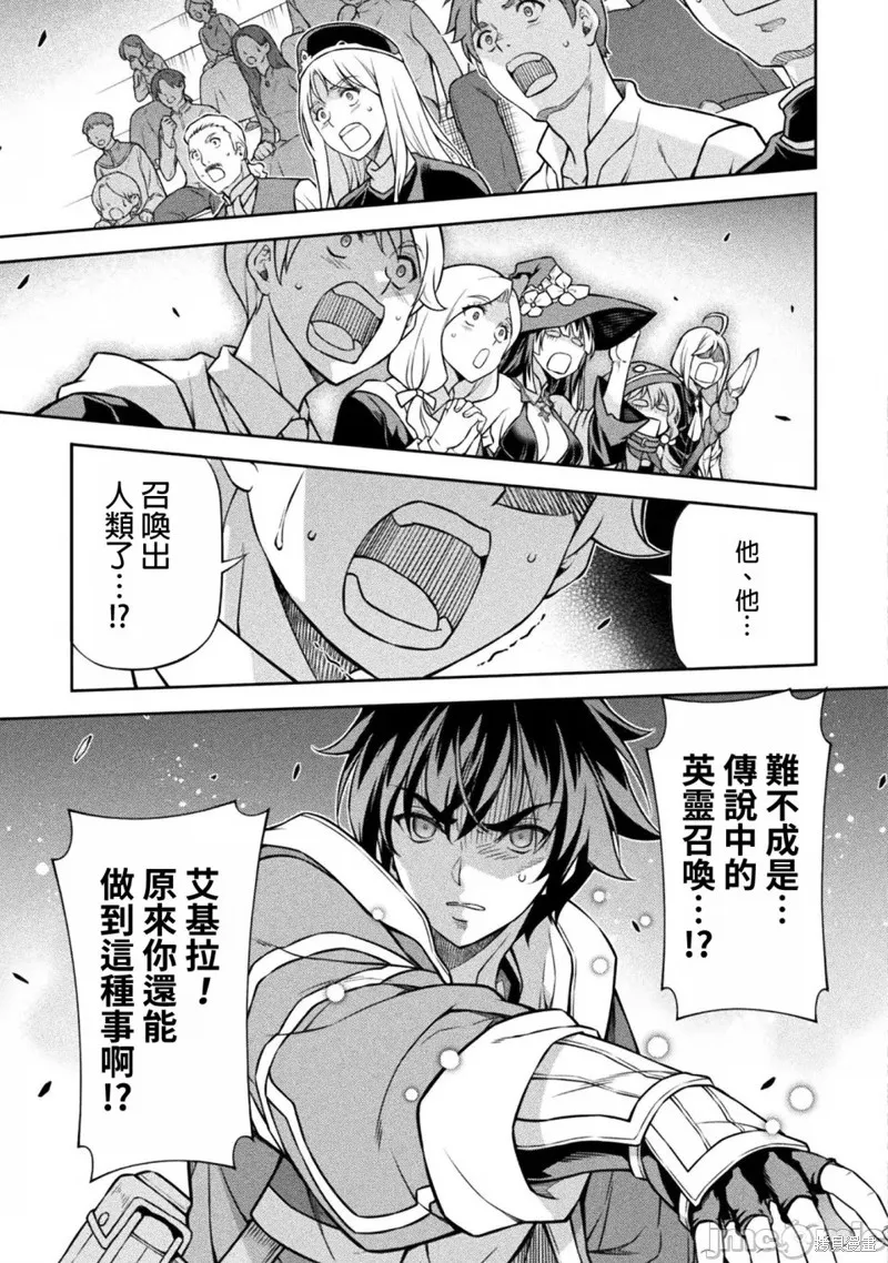 DRAWING 最強漫畫家利用繪畫技能在異世界開無雙！,第130話,第10张