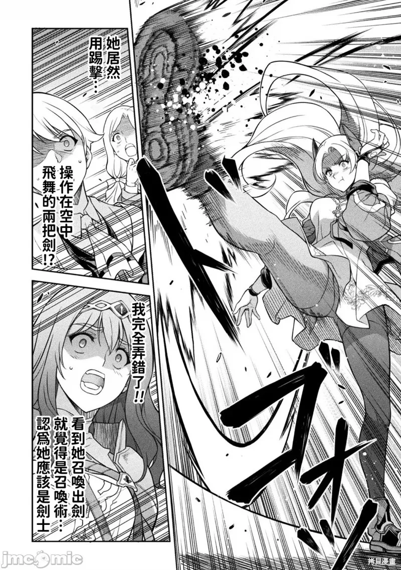 DRAWING 最強漫畫家利用繪畫技能在異世界開無雙！,第130話,第13张