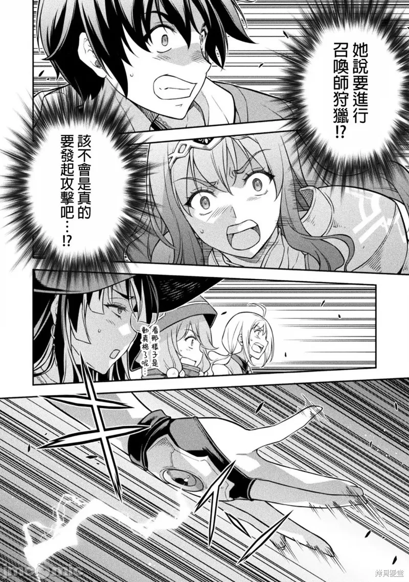 DRAWING 最強漫畫家利用繪畫技能在異世界開無雙！,第130話,第2张