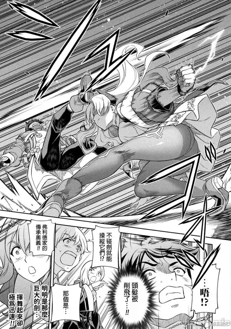 DRAWING 最強漫畫家利用繪畫技能在異世界開無雙！,第130話,第3张