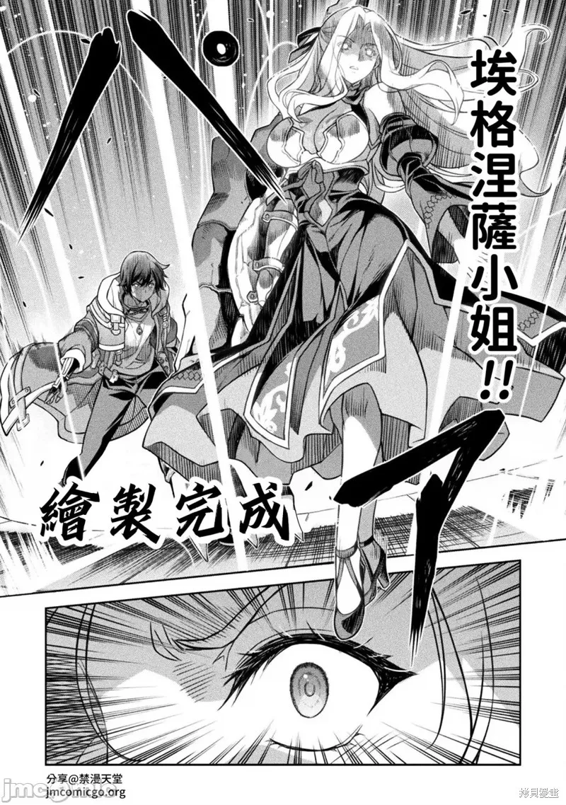DRAWING 最強漫畫家利用繪畫技能在異世界開無雙！,第130話,第7张