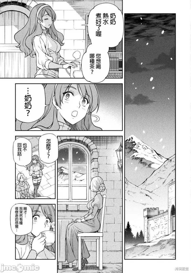 DRAWING 最強漫畫家利用繪畫技能在異世界開無雙！,第130話,第8张