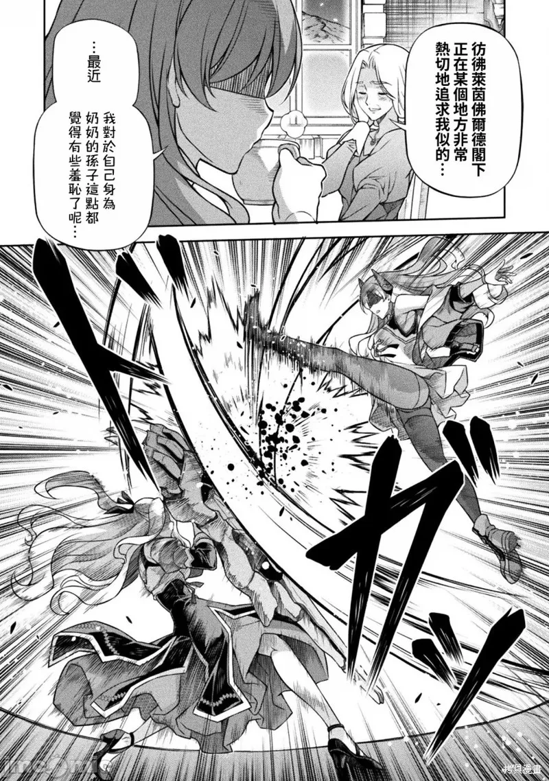 DRAWING 最強漫畫家利用繪畫技能在異世界開無雙！,第130話,第9张