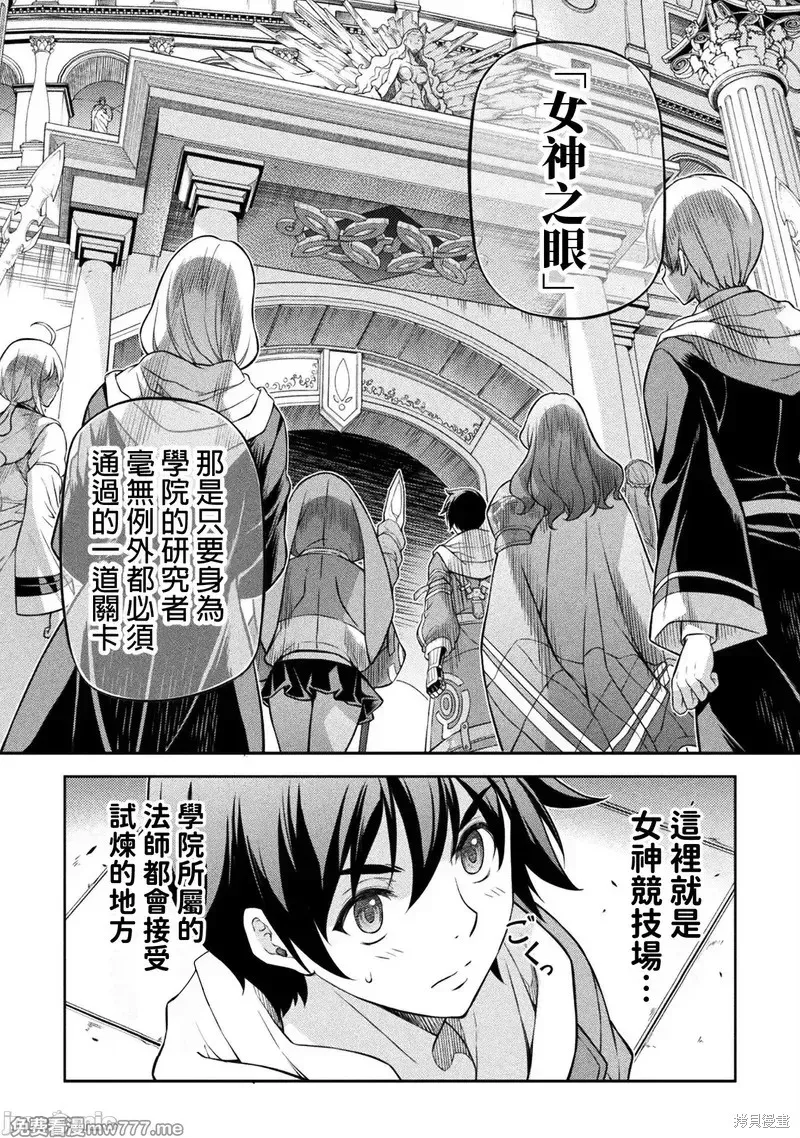DRAWING 最強漫畫家利用繪畫技能在異世界開無雙！,第126話,第14张