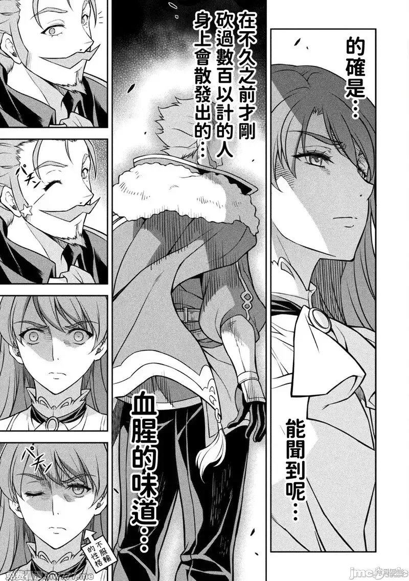 DRAWING 最強漫畫家利用繪畫技能在異世界開無雙！,第126話,第7张
