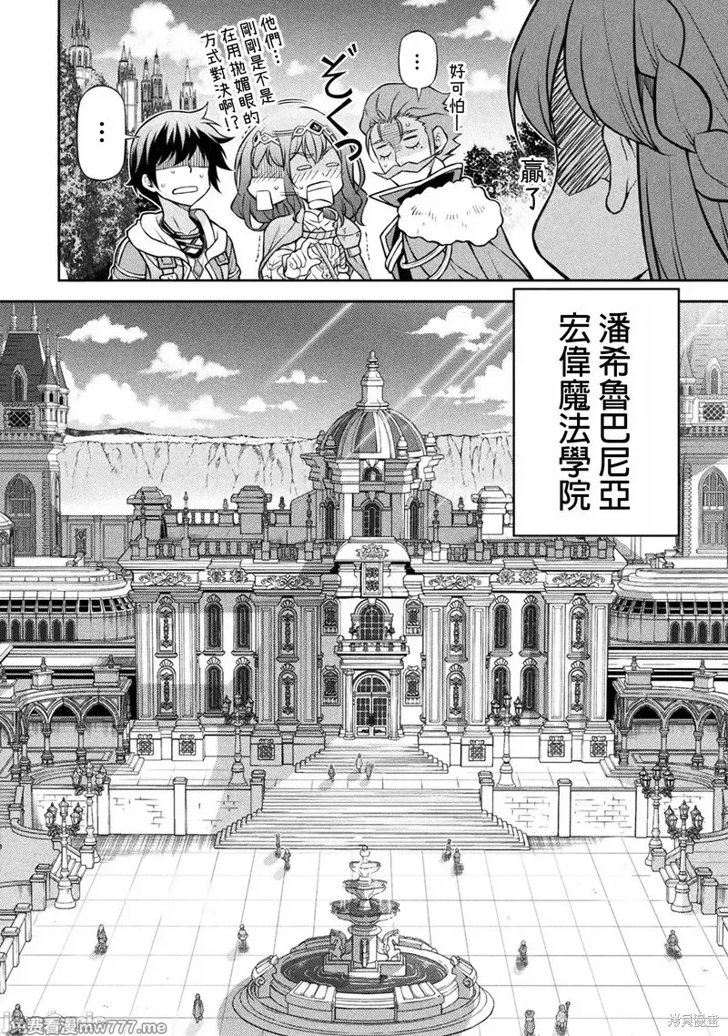 DRAWING 最強漫畫家利用繪畫技能在異世界開無雙！,第126話,第8张