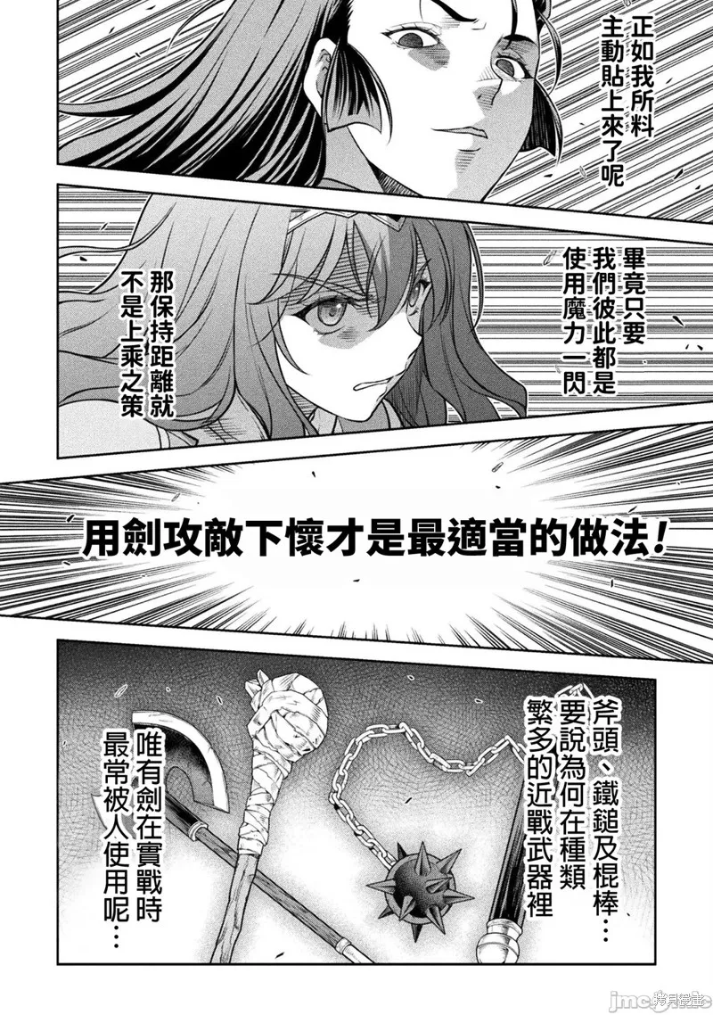 DRAWING 最強漫畫家利用繪畫技能在異世界開無雙！,第142話,第10张