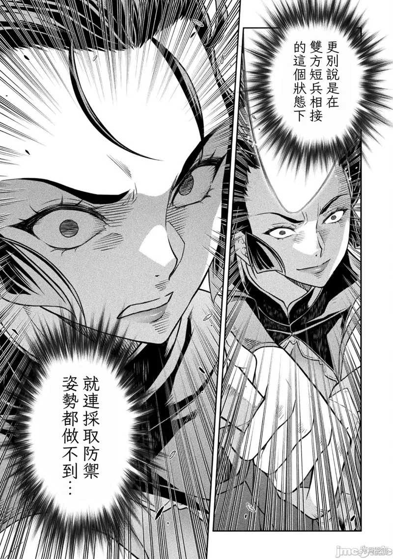 DRAWING 最強漫畫家利用繪畫技能在異世界開無雙！,第142話,第13张