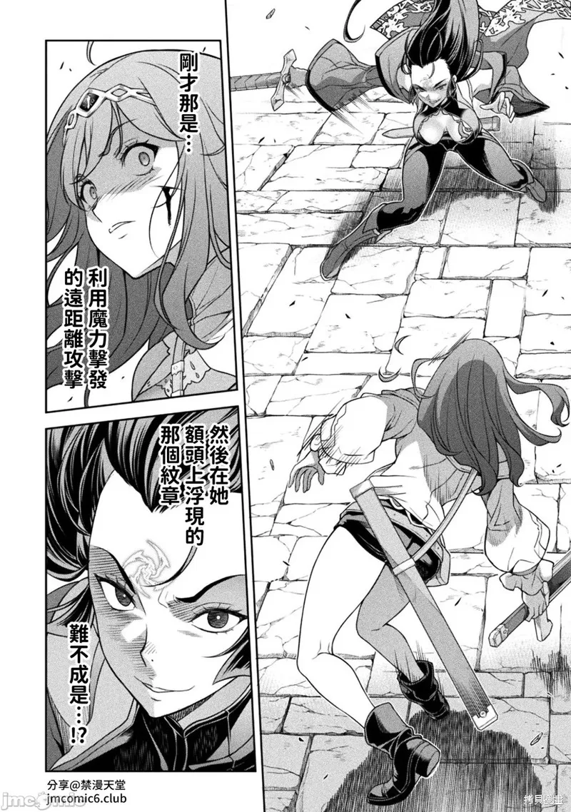 DRAWING 最強漫畫家利用繪畫技能在異世界開無雙！,第142話,第2张