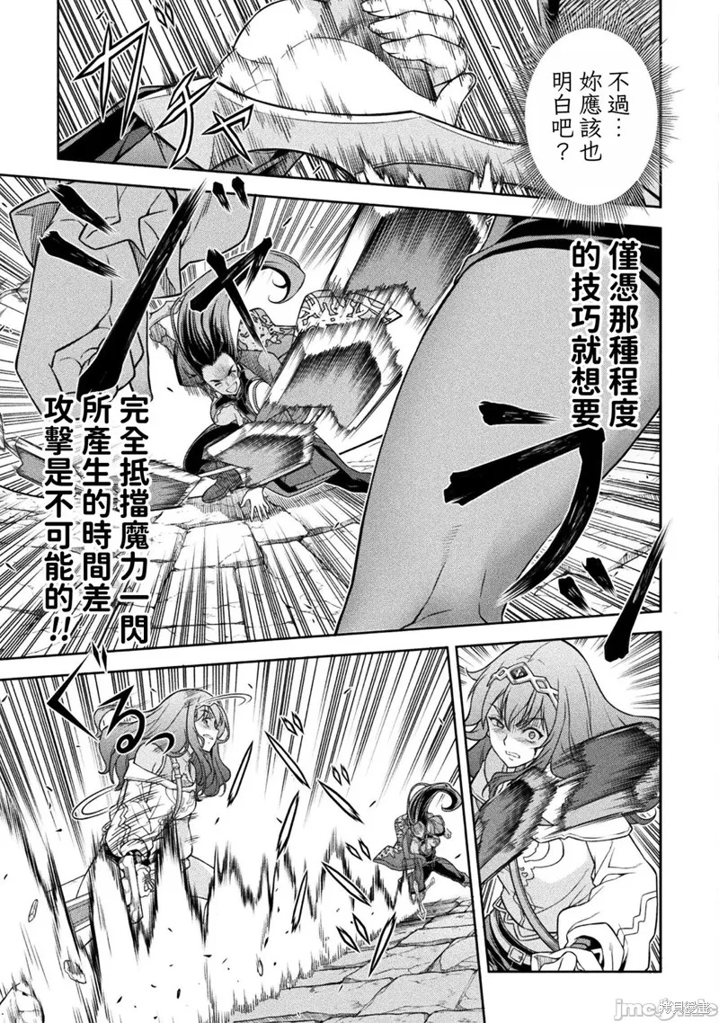 DRAWING 最強漫畫家利用繪畫技能在異世界開無雙！,第142話,第5张