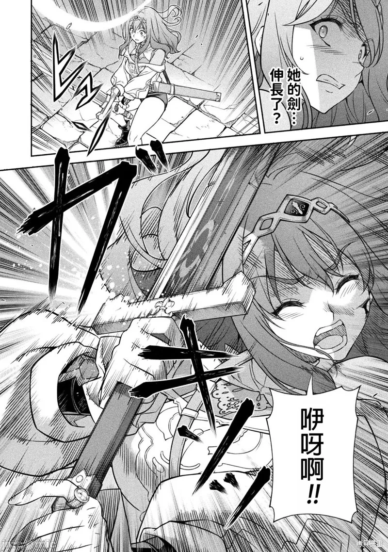 DRAWING 最強漫畫家利用繪畫技能在異世界開無雙！,第142話,第6张