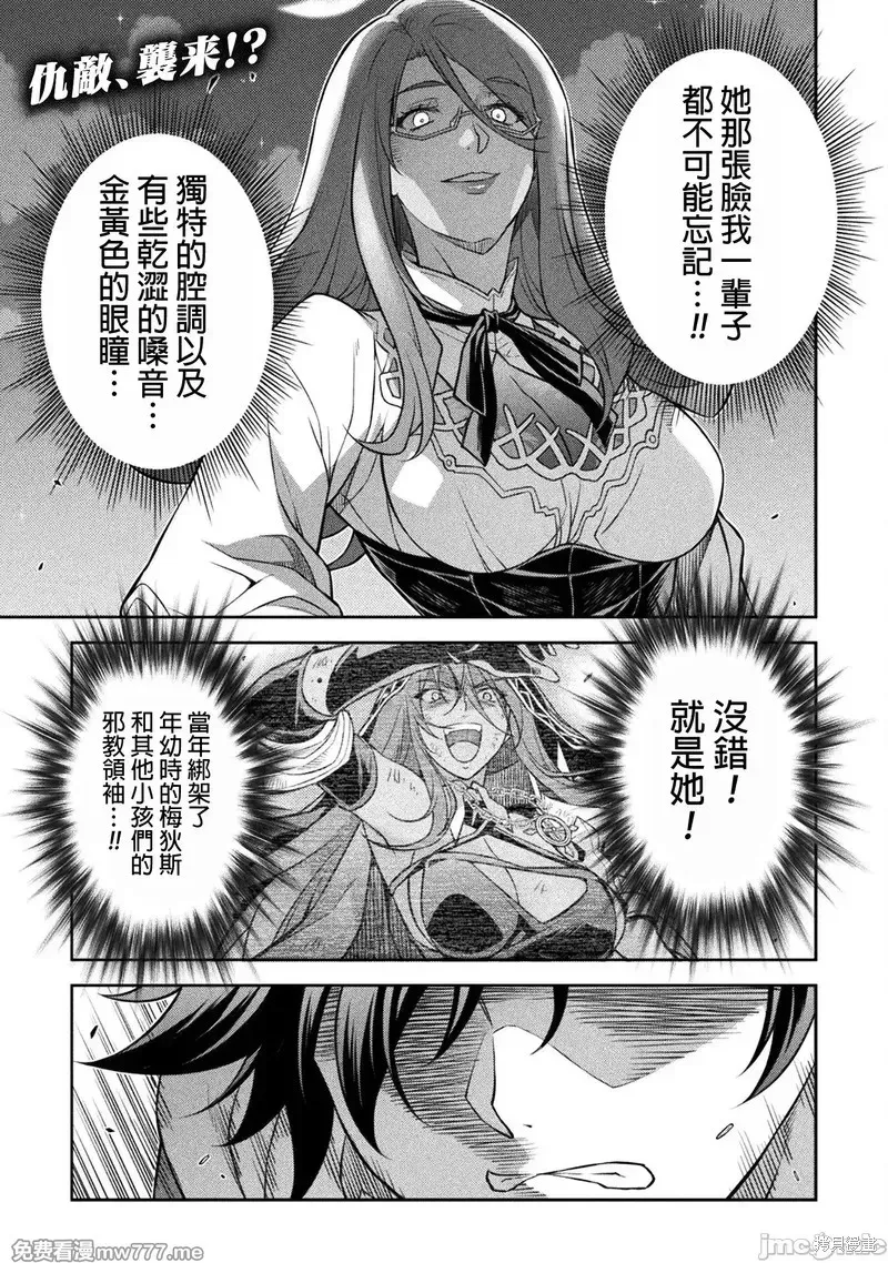 DRAWING 最強漫畫家利用繪畫技能在異世界開無雙！,第134話,第1张