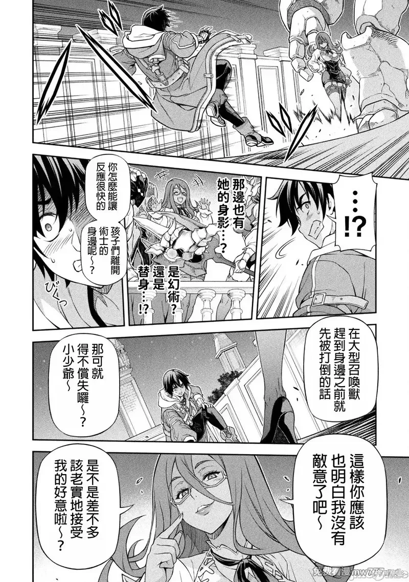 DRAWING 最強漫畫家利用繪畫技能在異世界開無雙！,第134話,第11张