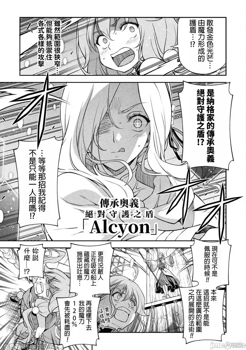 DRAWING 最強漫畫家利用繪畫技能在異世界開無雙！,第124話,第4张