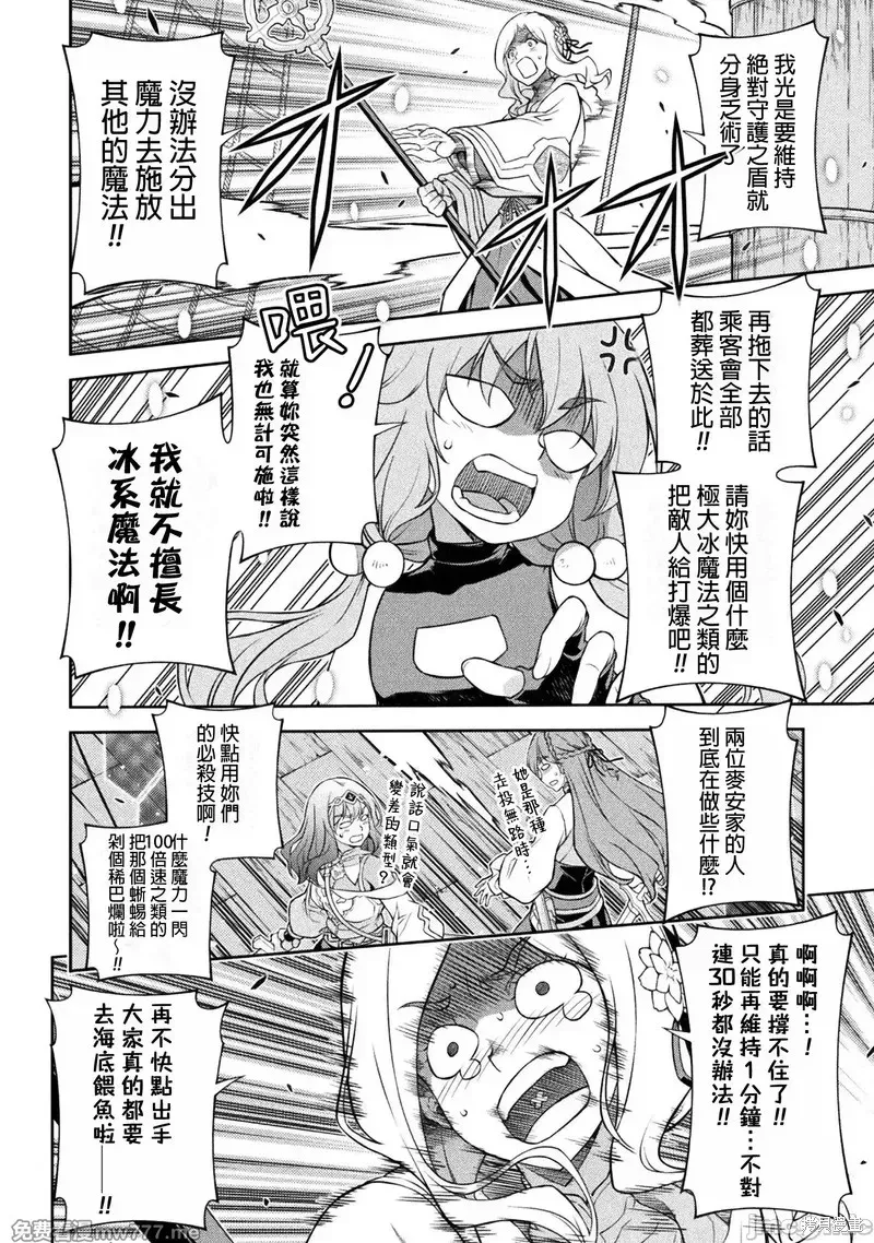 DRAWING 最強漫畫家利用繪畫技能在異世界開無雙！,第124話,第5张
