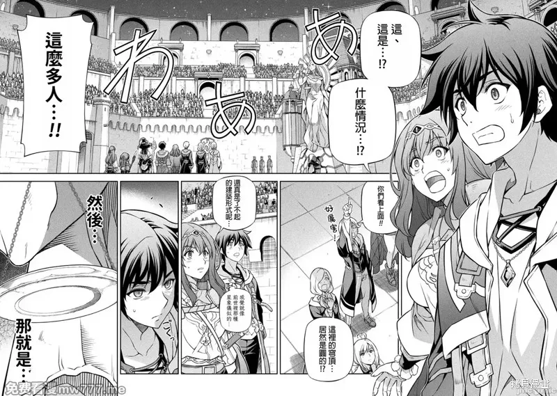 DRAWING 最強漫畫家利用繪畫技能在異世界開無雙！,第127話,第12张