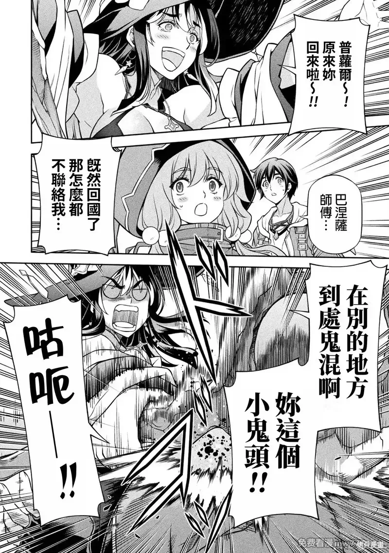 DRAWING 最強漫畫家利用繪畫技能在異世界開無雙！,第127話,第2张