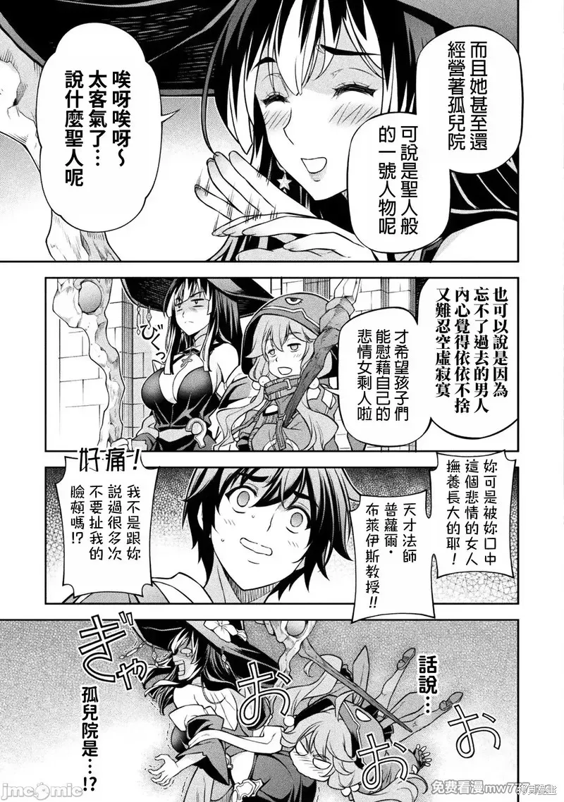 DRAWING 最強漫畫家利用繪畫技能在異世界開無雙！,第127話,第5张