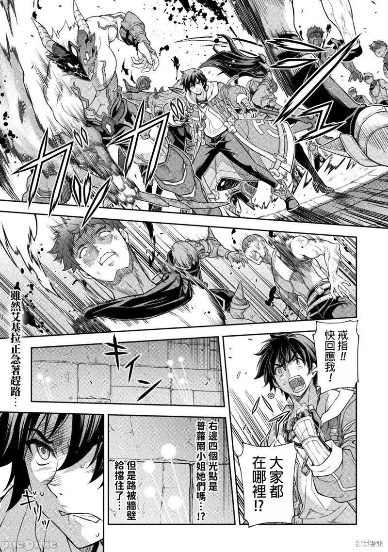 DRAWING 最強漫畫家利用繪畫技能在異世界開無雙！,第141話,第1张