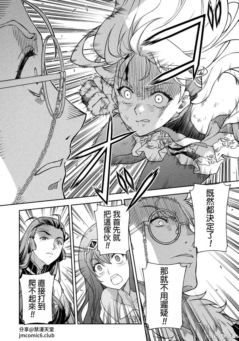 DRAWING 最強漫畫家利用繪畫技能在異世界開無雙！,第141話,第10张