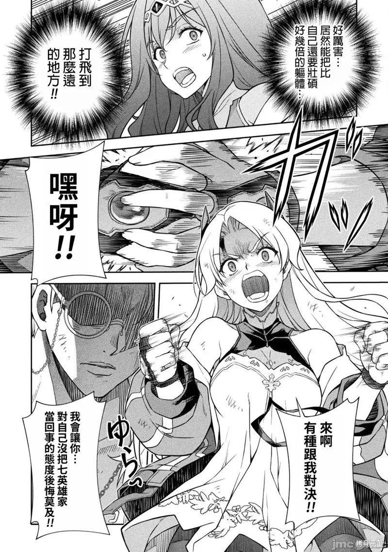 DRAWING 最強漫畫家利用繪畫技能在異世界開無雙！,第141話,第12张