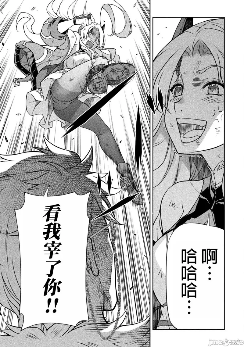 DRAWING 最強漫畫家利用繪畫技能在異世界開無雙！,第141話,第14张