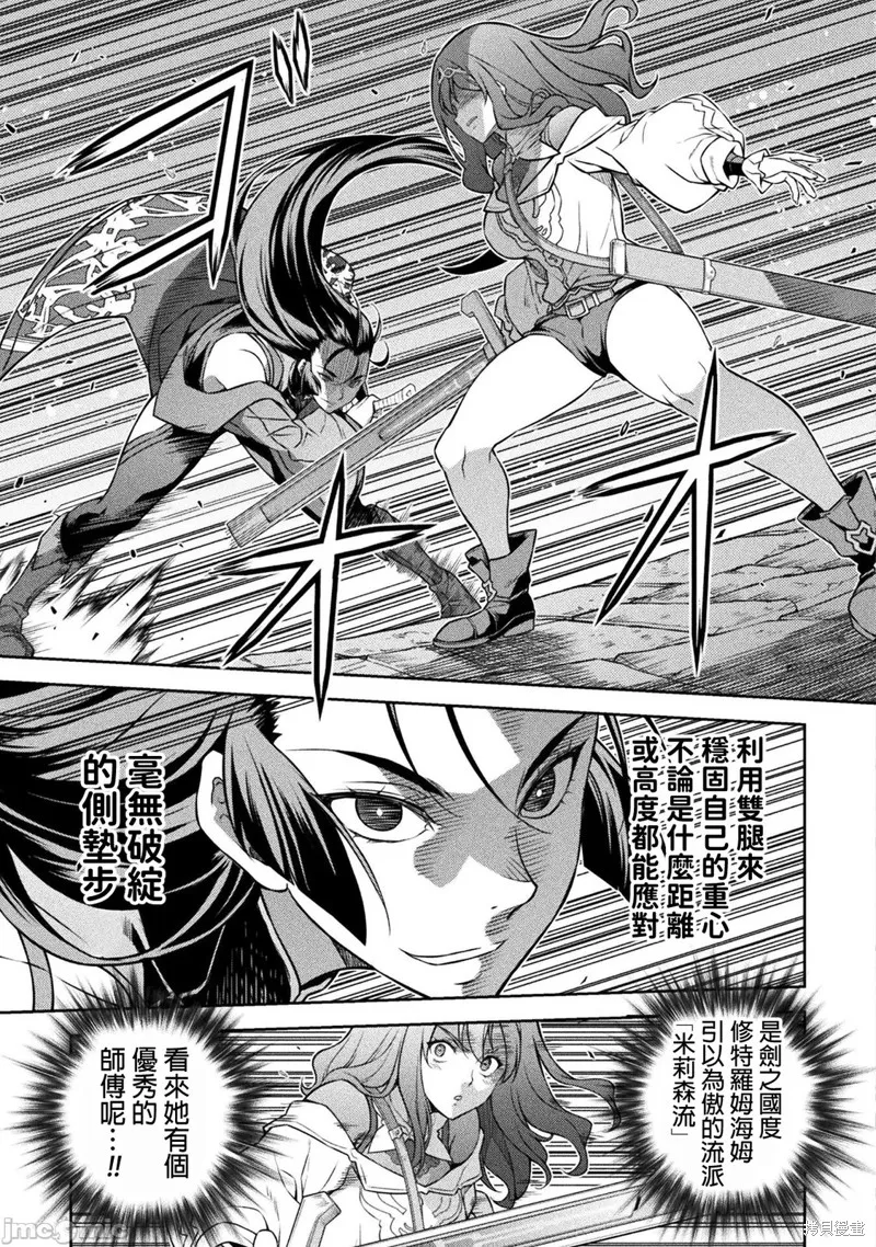 DRAWING 最強漫畫家利用繪畫技能在異世界開無雙！,第141話,第15张