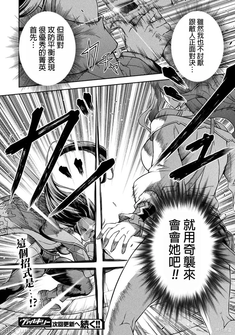 DRAWING 最強漫畫家利用繪畫技能在異世界開無雙！,第141話,第16张