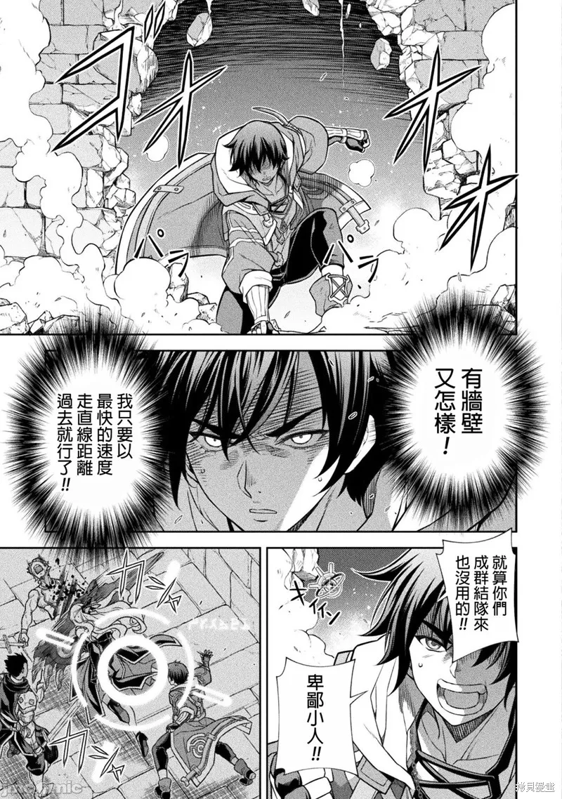DRAWING 最強漫畫家利用繪畫技能在異世界開無雙！,第141話,第3张