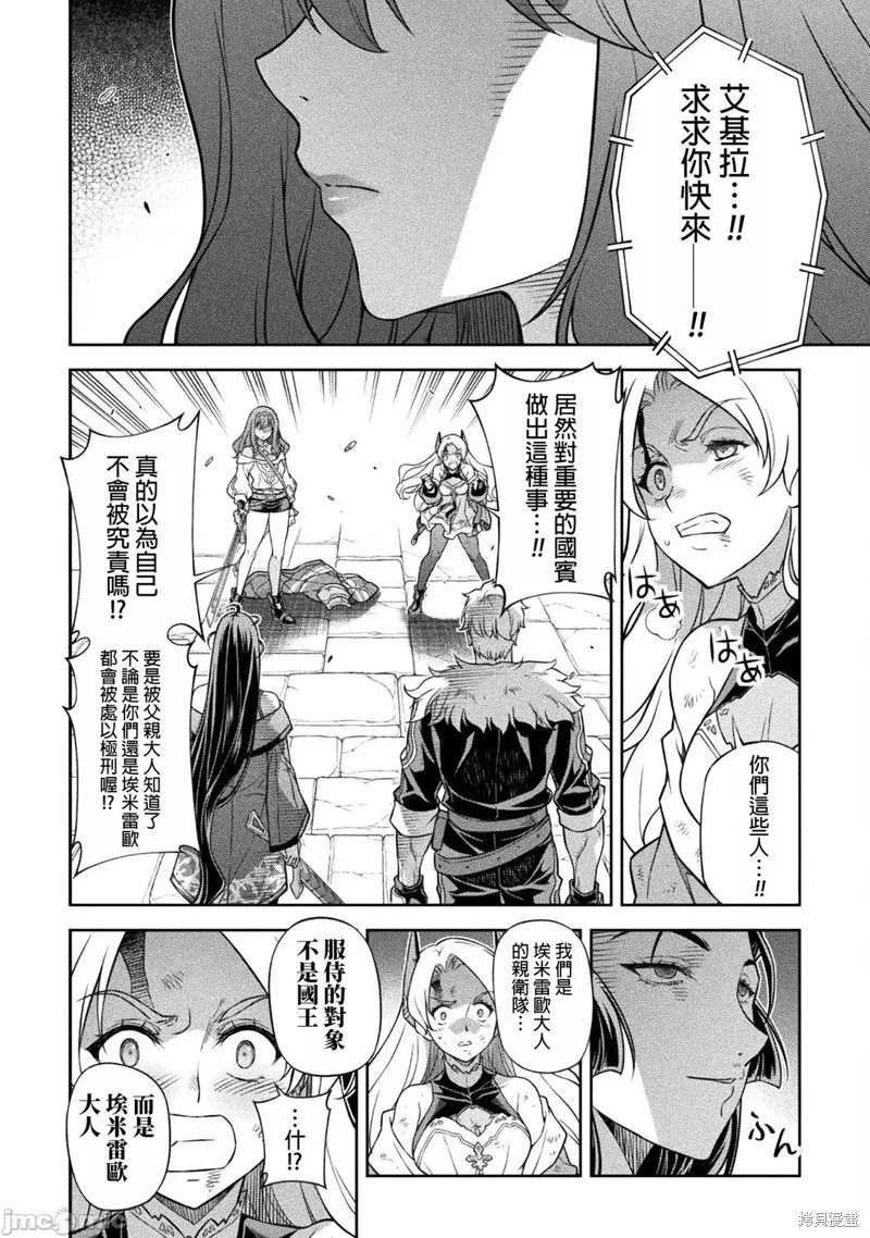 DRAWING 最強漫畫家利用繪畫技能在異世界開無雙！,第141話,第6张