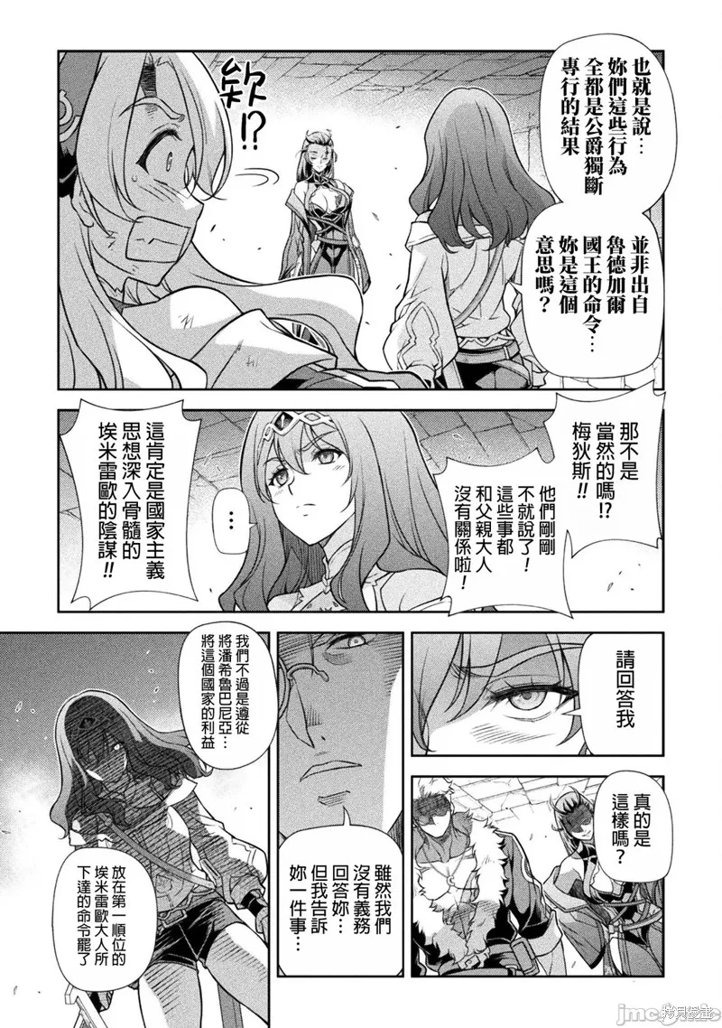 DRAWING 最強漫畫家利用繪畫技能在異世界開無雙！,第141話,第7张