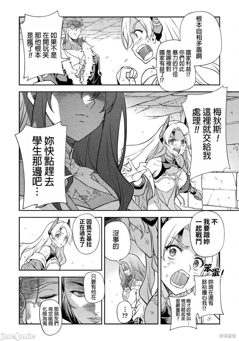 DRAWING 最強漫畫家利用繪畫技能在異世界開無雙！,第141話,第8张