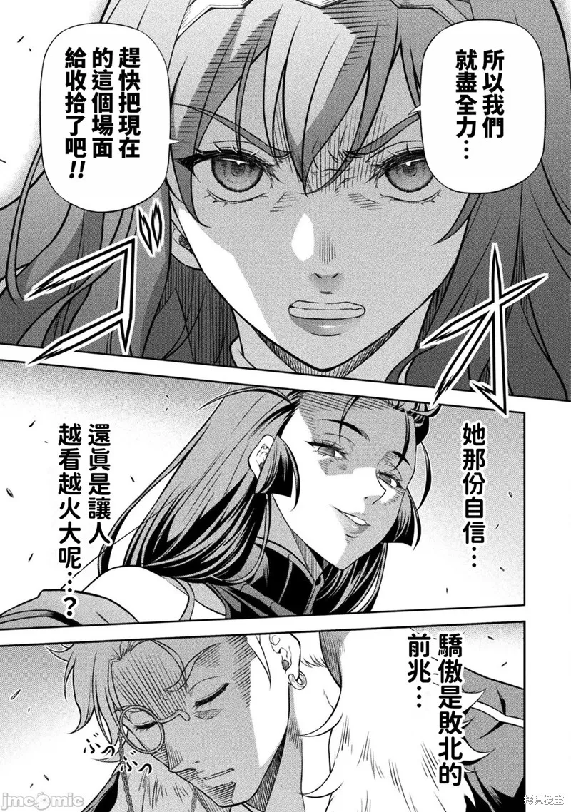 DRAWING 最強漫畫家利用繪畫技能在異世界開無雙！,第141話,第9张