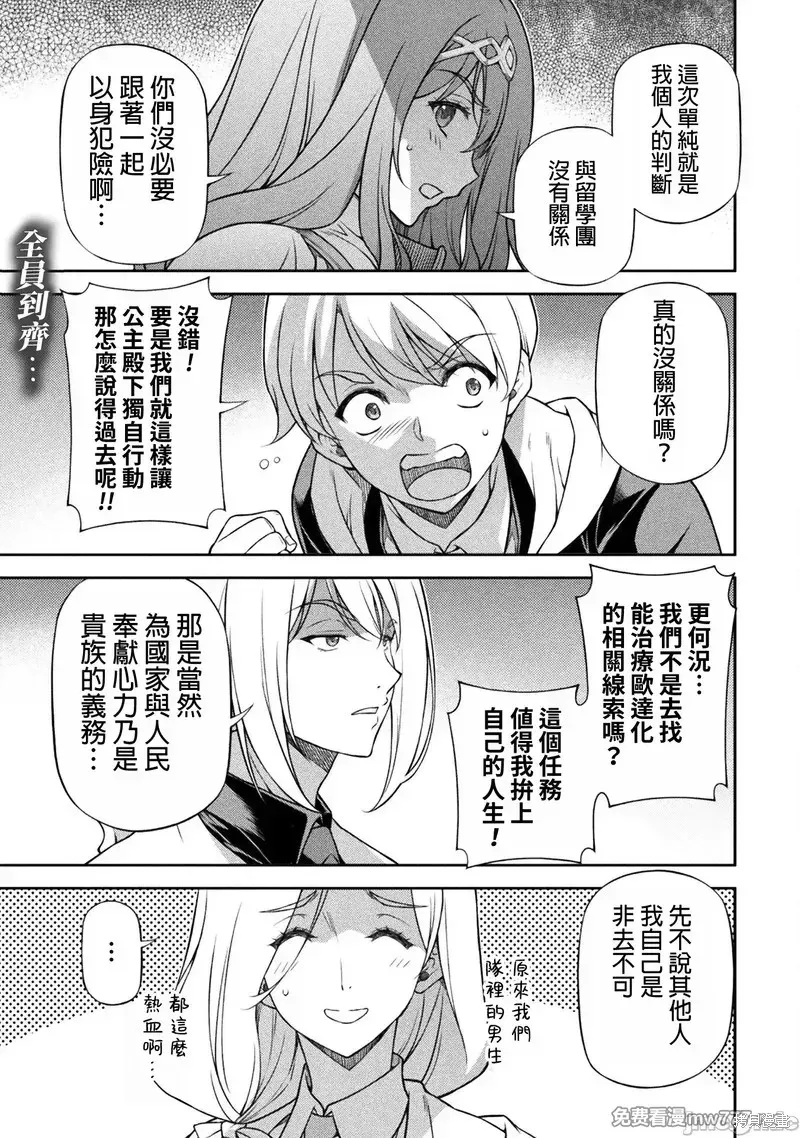 DRAWING 最強漫畫家利用繪畫技能在異世界開無雙！,第137話,第1张