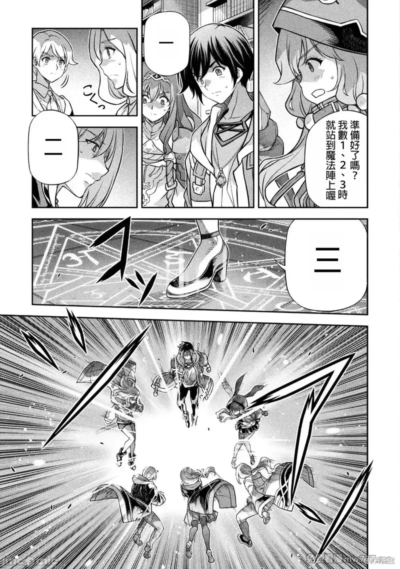 DRAWING 最強漫畫家利用繪畫技能在異世界開無雙！,第137話,第11张
