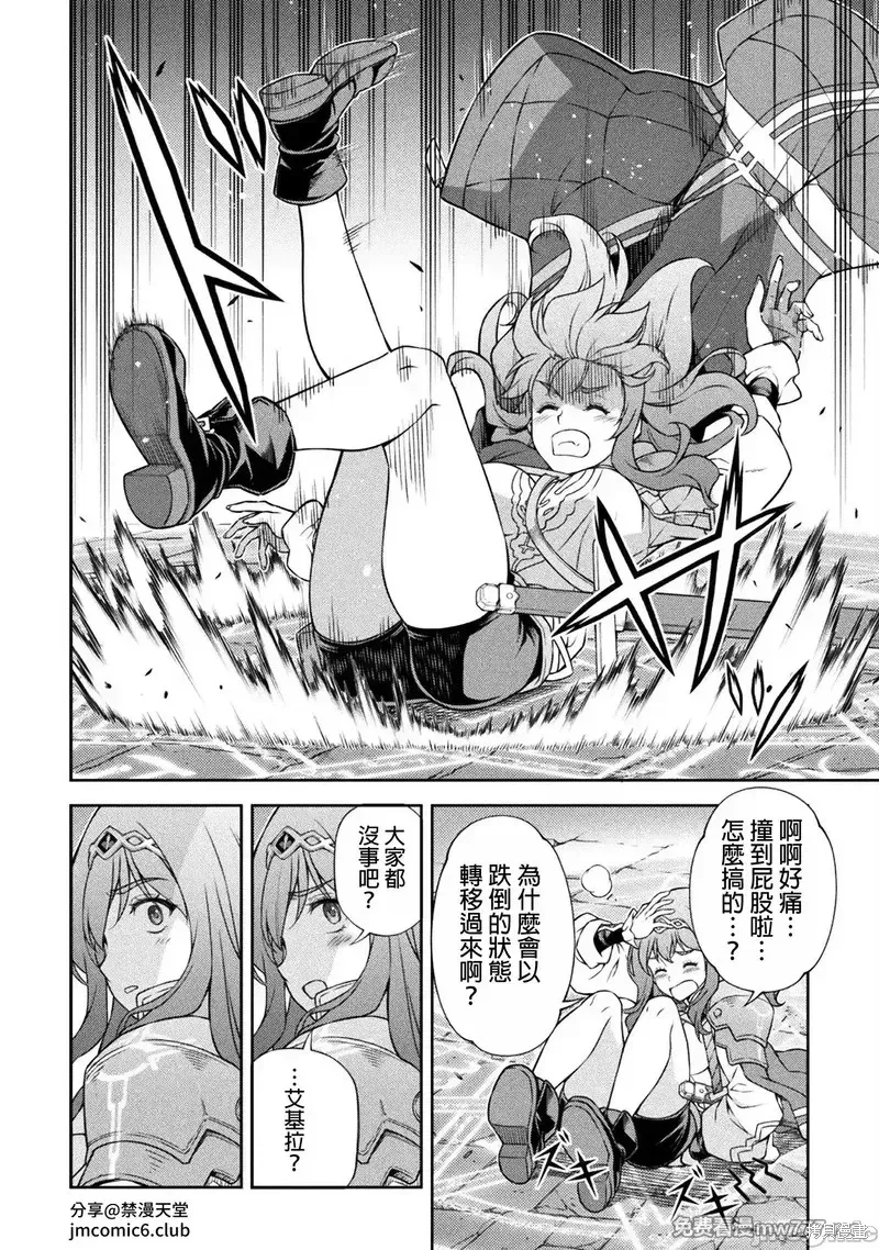 DRAWING 最強漫畫家利用繪畫技能在異世界開無雙！,第137話,第12张
