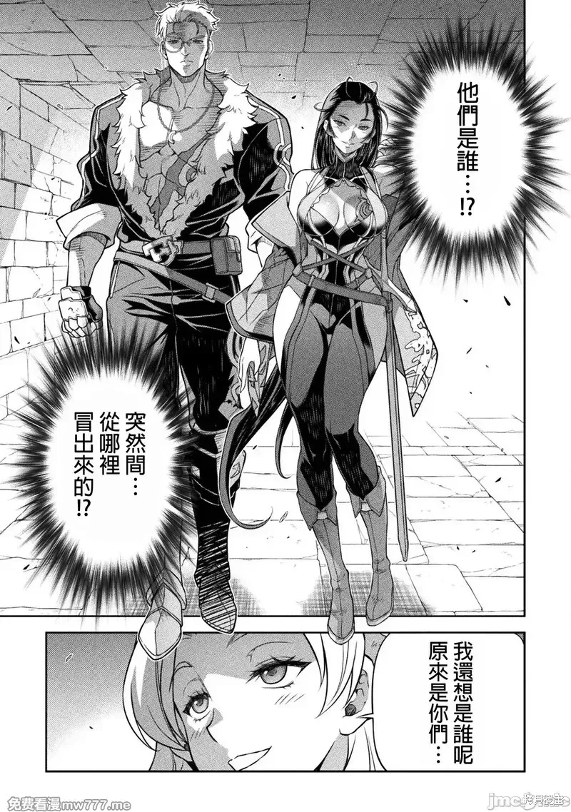 DRAWING 最強漫畫家利用繪畫技能在異世界開無雙！,第137話,第15张