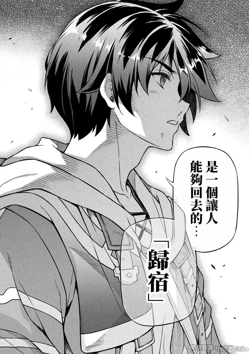DRAWING 最強漫畫家利用繪畫技能在異世界開無雙！,第132話,第14张