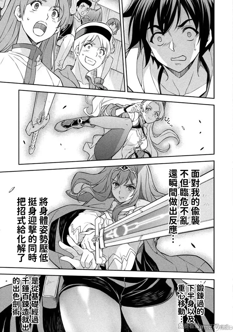 DRAWING 最強漫畫家利用繪畫技能在異世界開無雙！,第132話,第5张