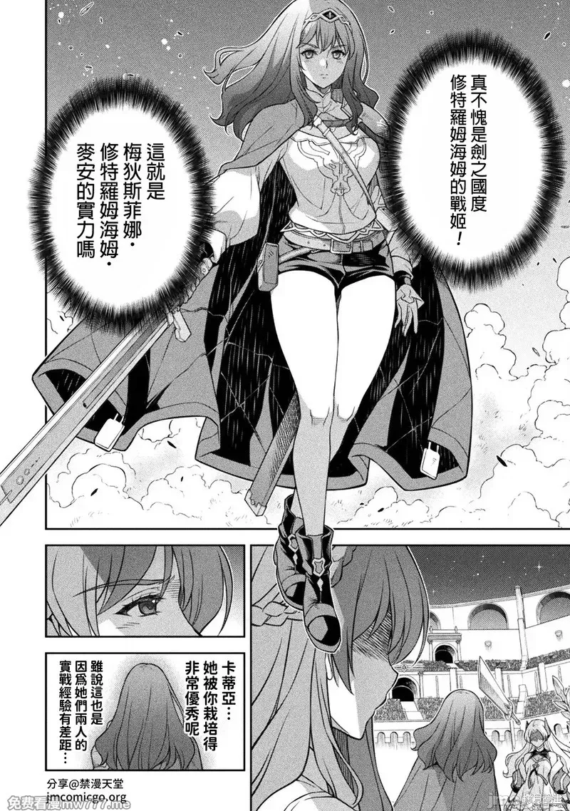 DRAWING 最強漫畫家利用繪畫技能在異世界開無雙！,第132話,第6张
